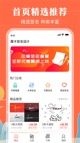 明星签名大全软件截图2