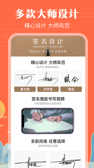 明星签名大全软件截图3