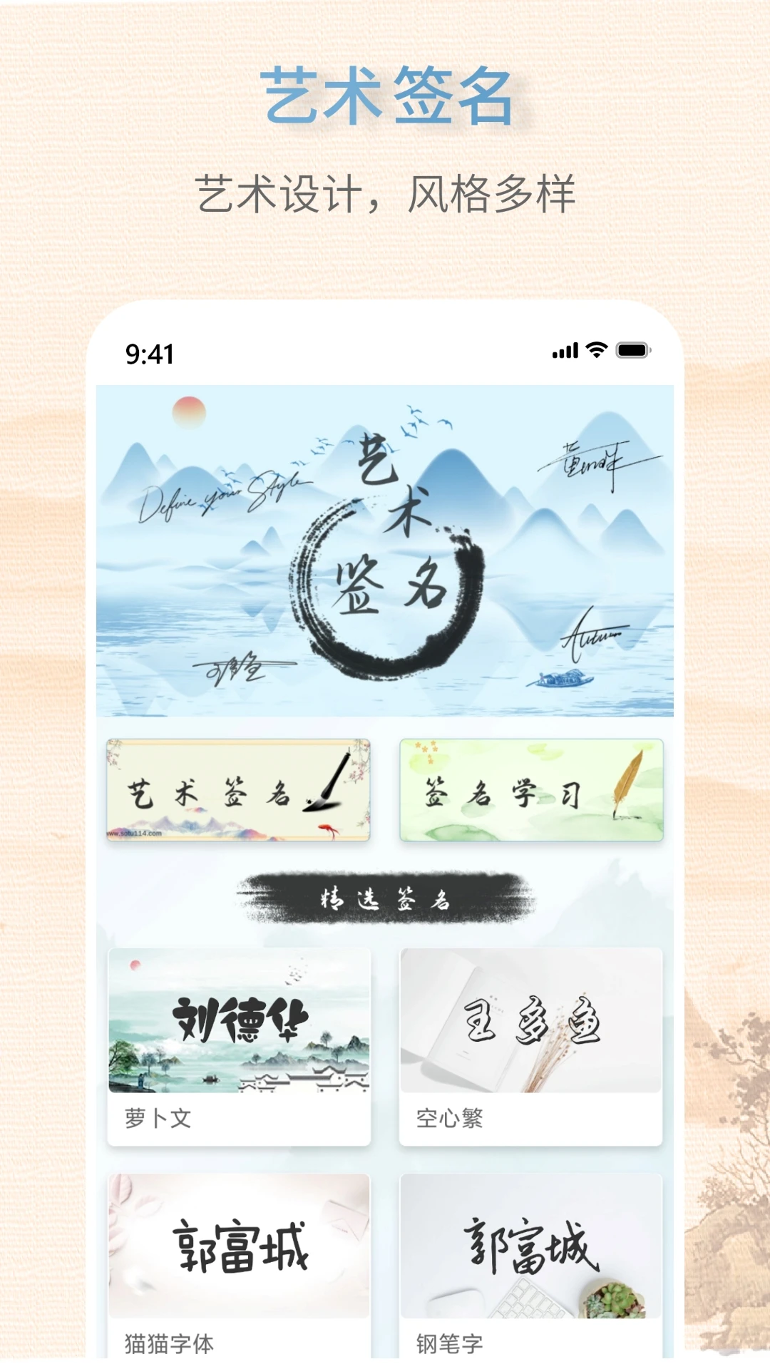 艺术签名设计截图3