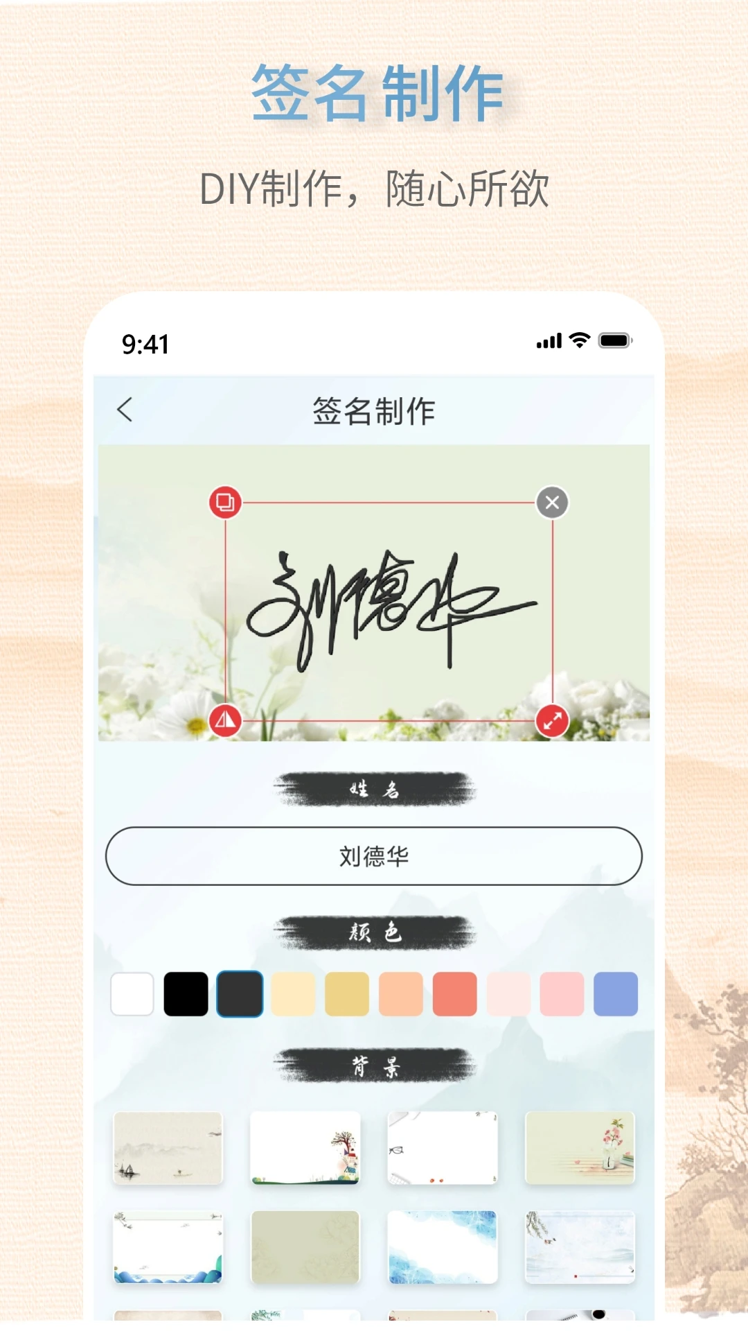艺术签名设计截图4