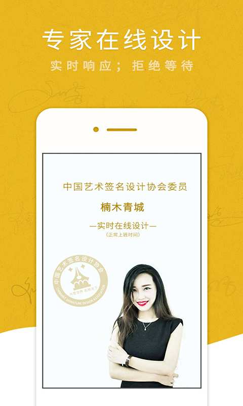 艺术签名专业版截图1