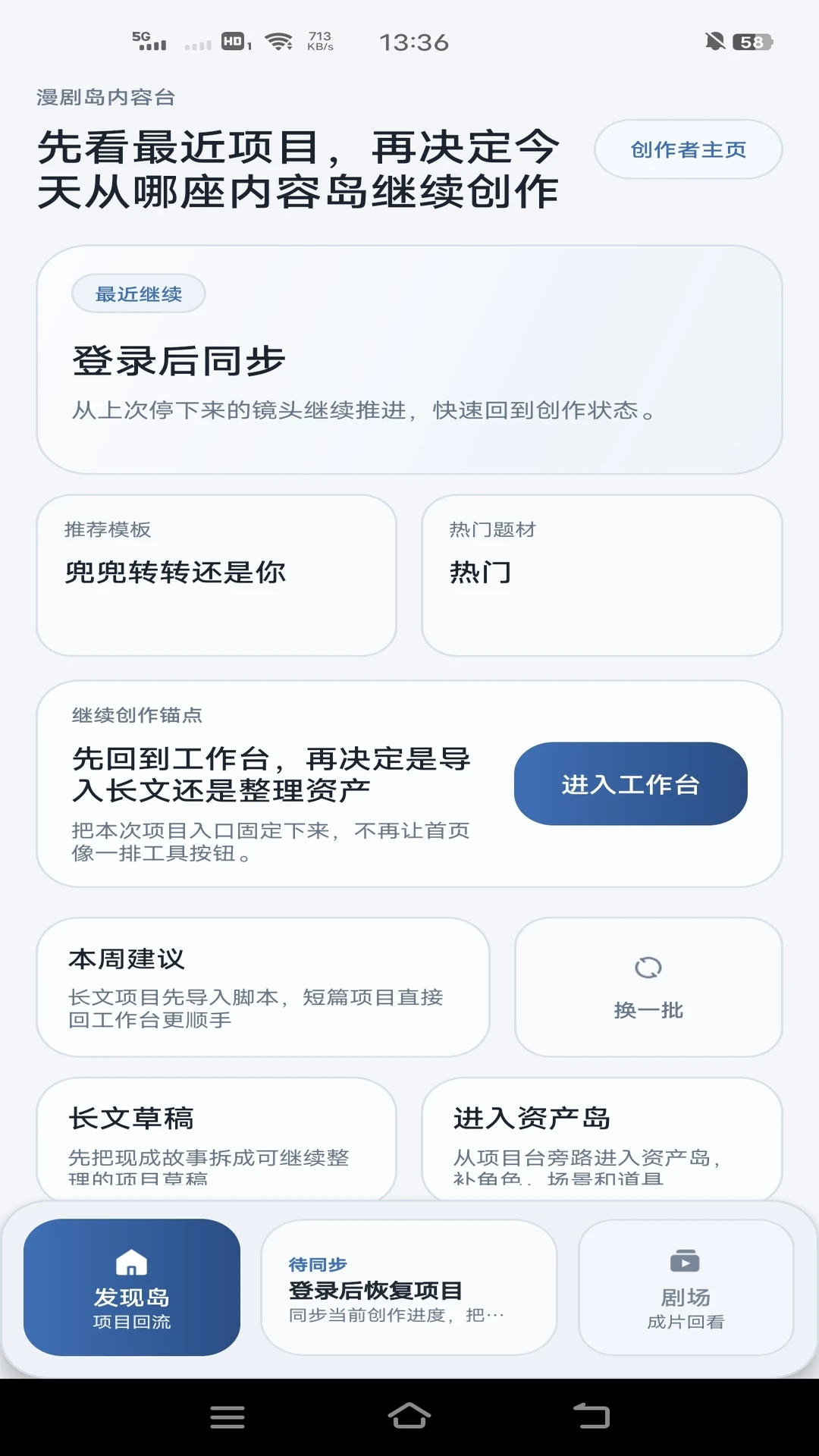 漫剧岛截图1