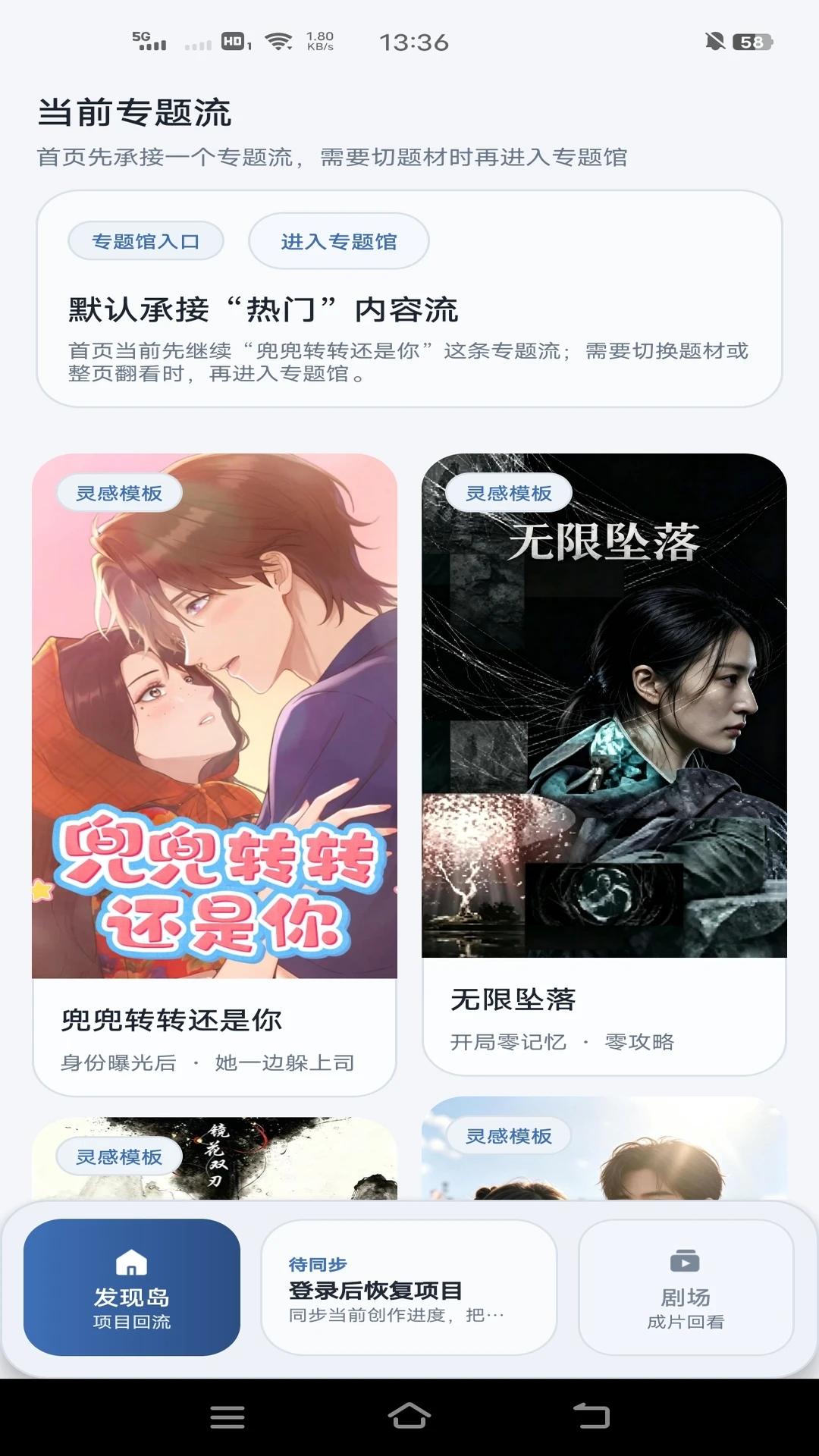 漫剧岛截图2