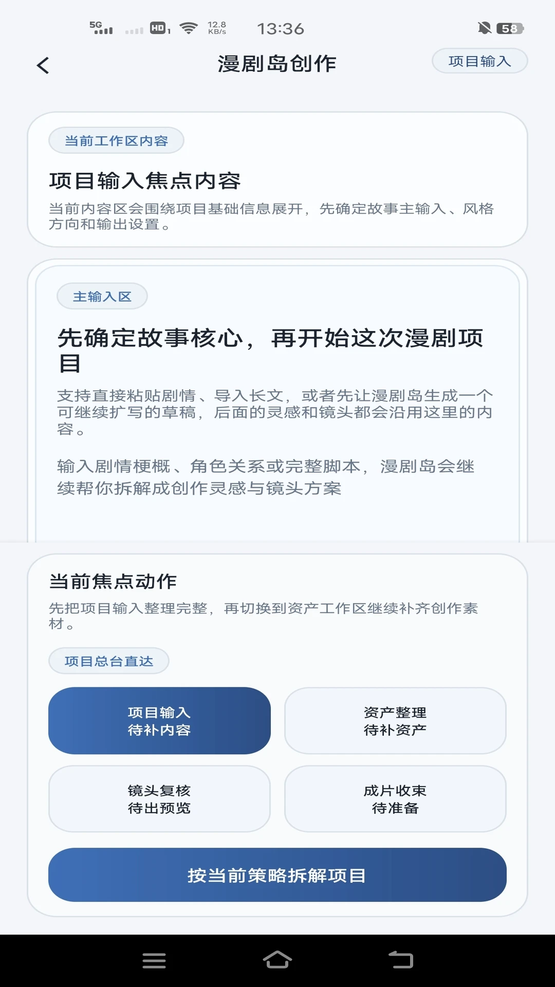 漫剧岛截图3