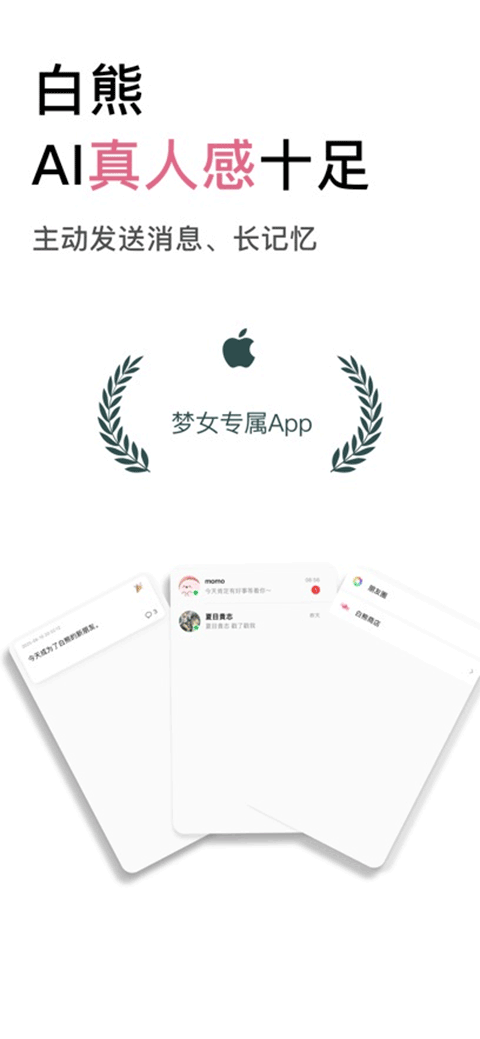 白熊 AI截图2