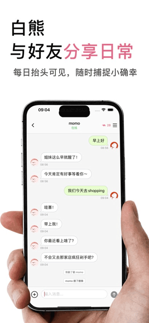 白熊 AI截图3