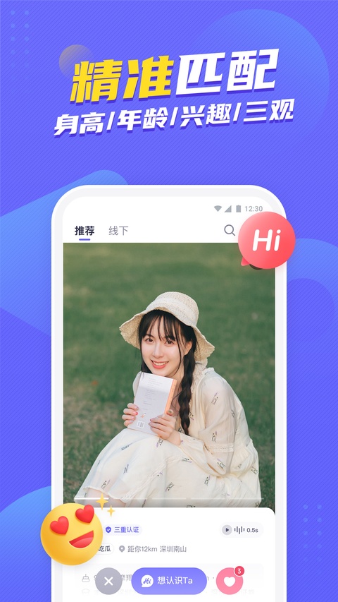 二狗截图2