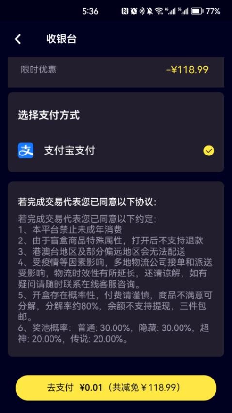 嘎嘎盲盒截图2