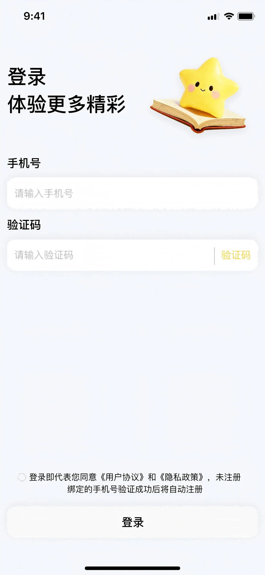 星标分级阅读截图2