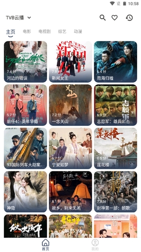 玄竹影视截图1