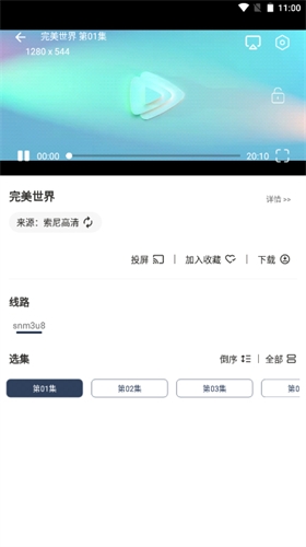 玄竹影视截图2