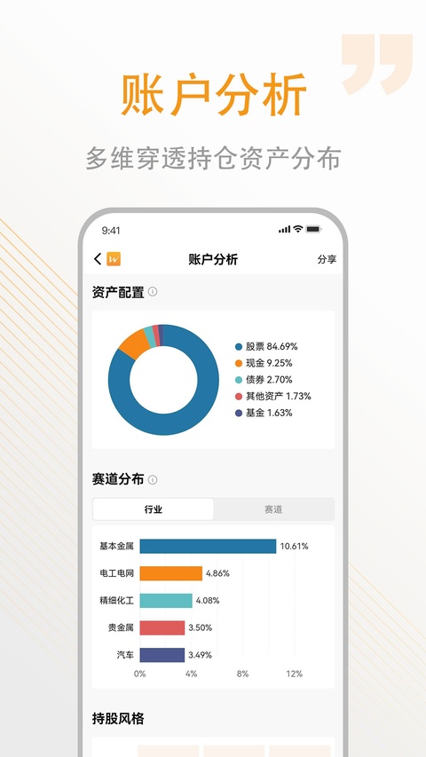万得基金截图4