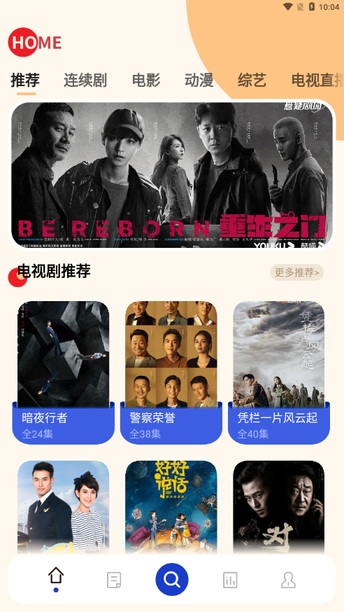 珊瑚视频截图2