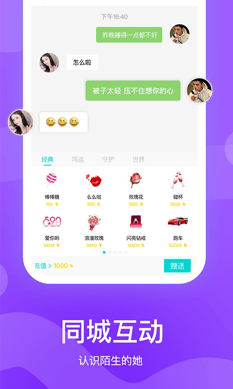 知味社区互动截图2