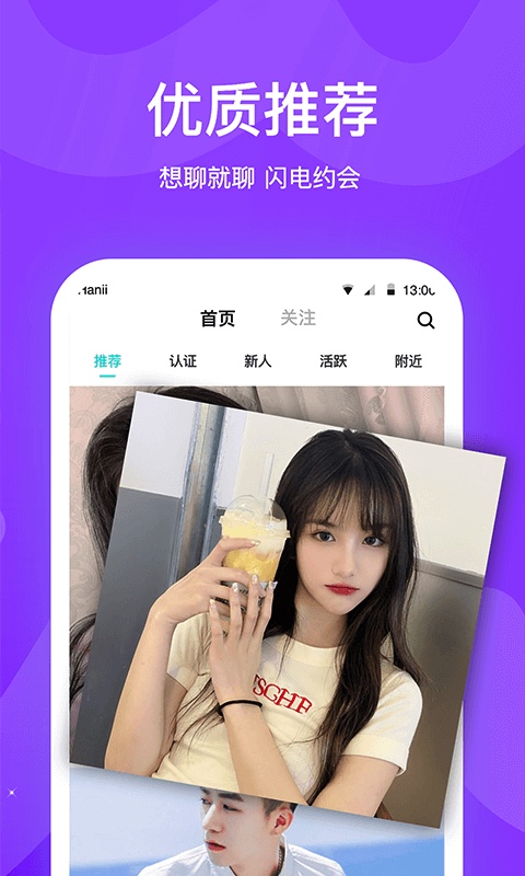 知味社区互动截图4