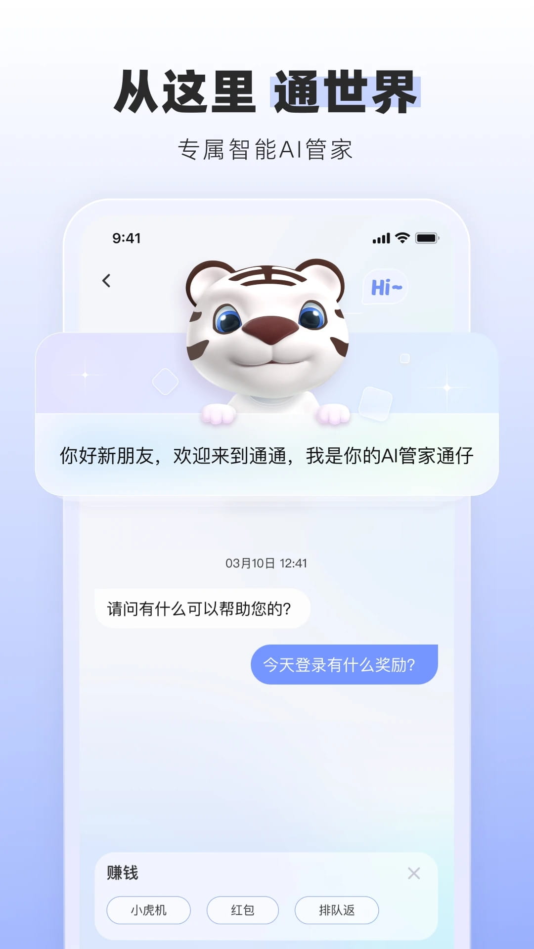 通通截图1
