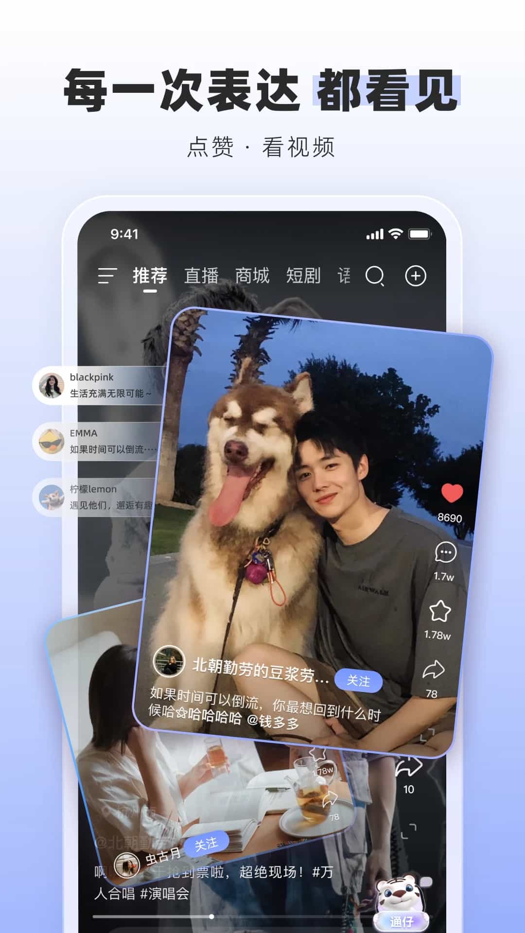 通通截图2