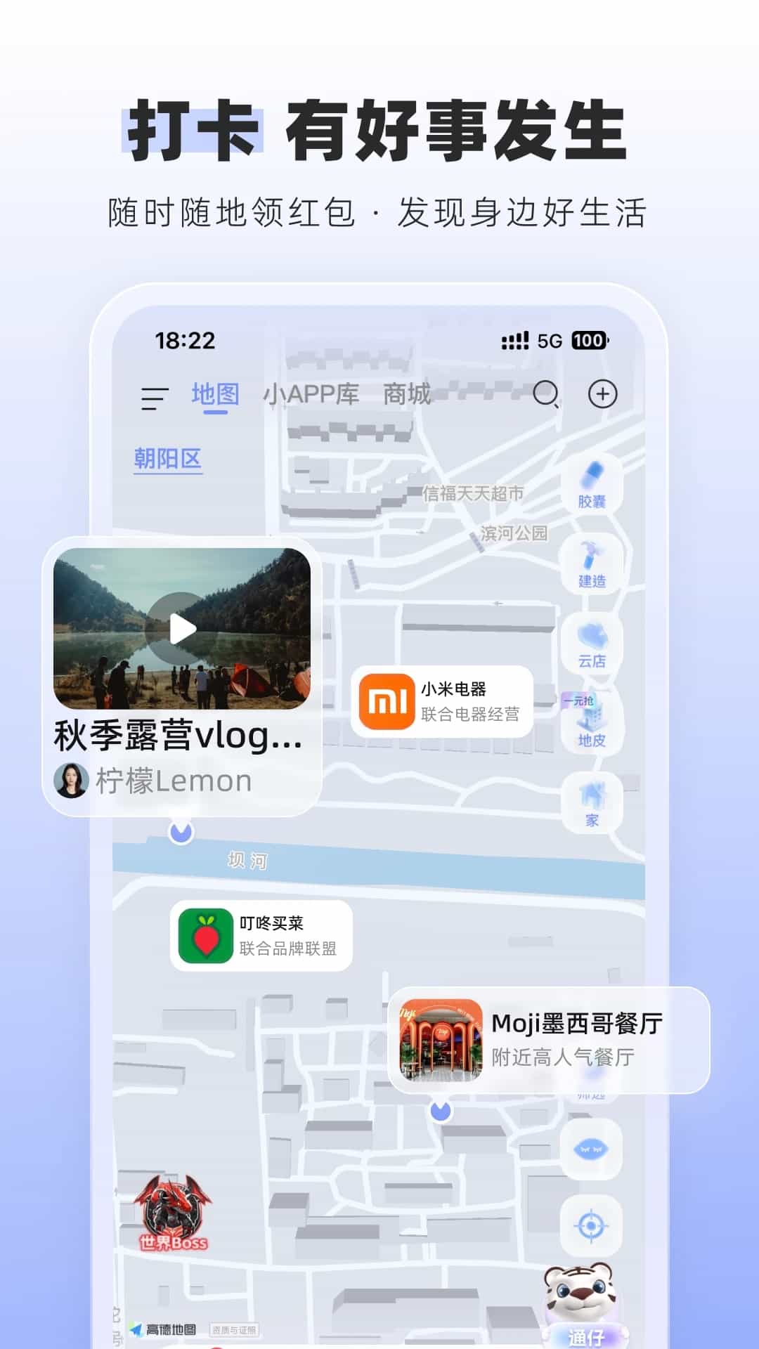通通截图3