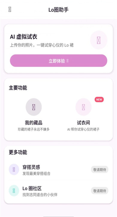 太初宇宙截图1