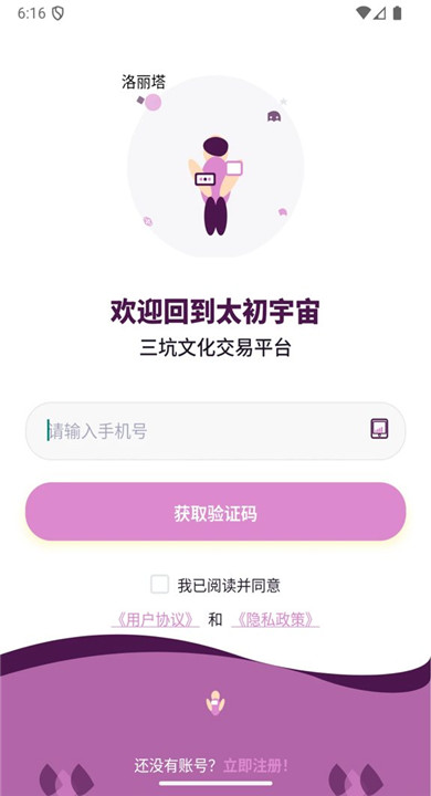 太初宇宙截图2