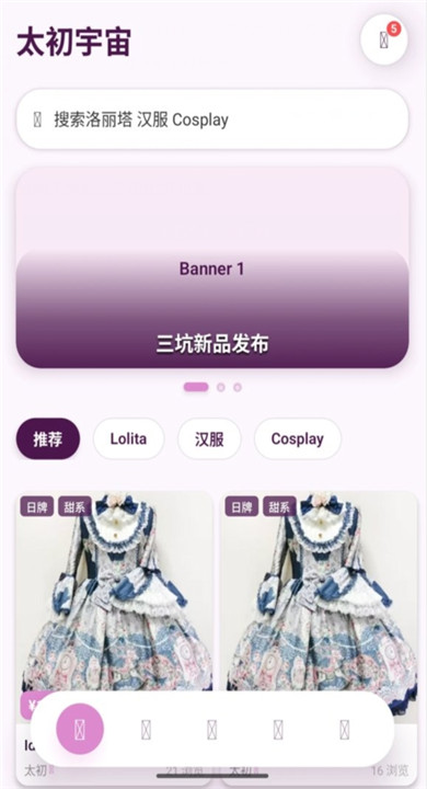 太初宇宙截图3