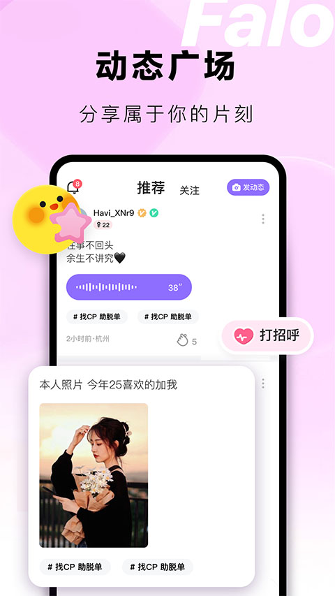Falo截图4