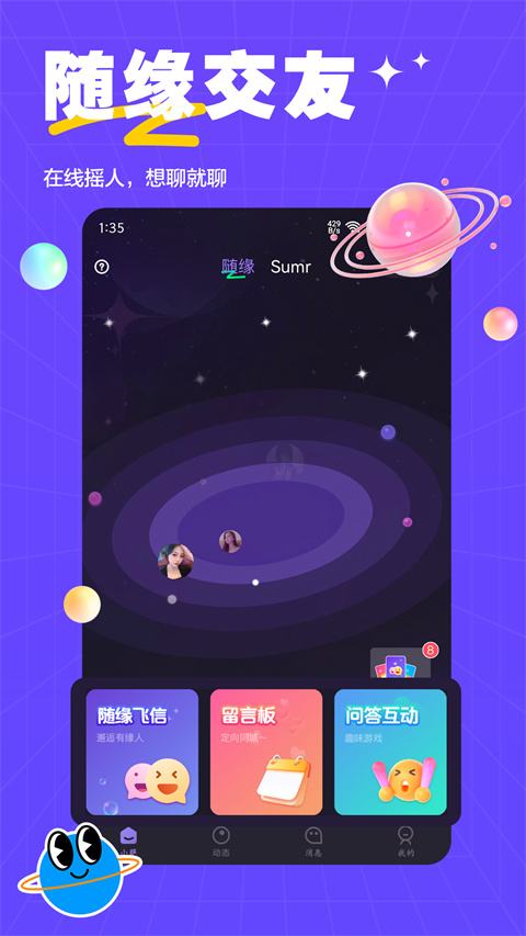 萨姆截图1