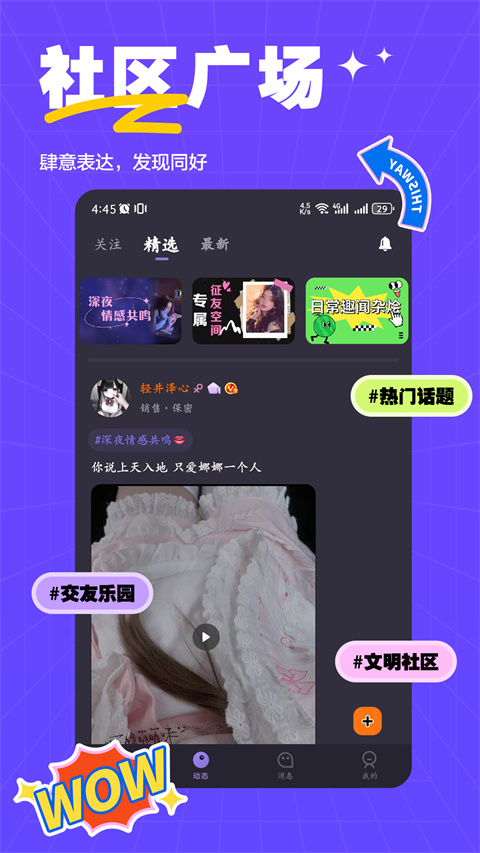 萨姆截图2