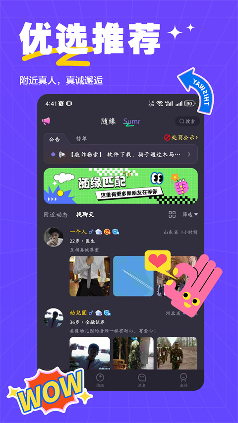 萨姆截图3