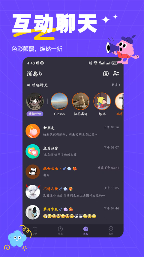 萨姆截图4
