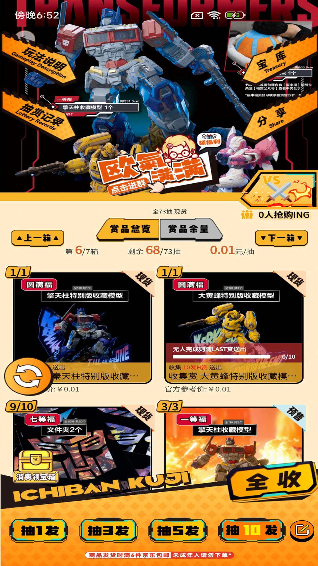 飞社长二次元club截图3
