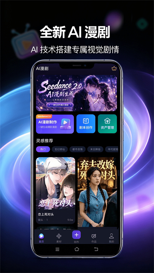 漫剧鹅截图1
