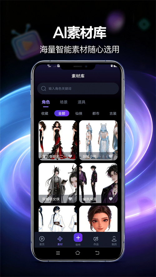 漫剧鹅截图3
