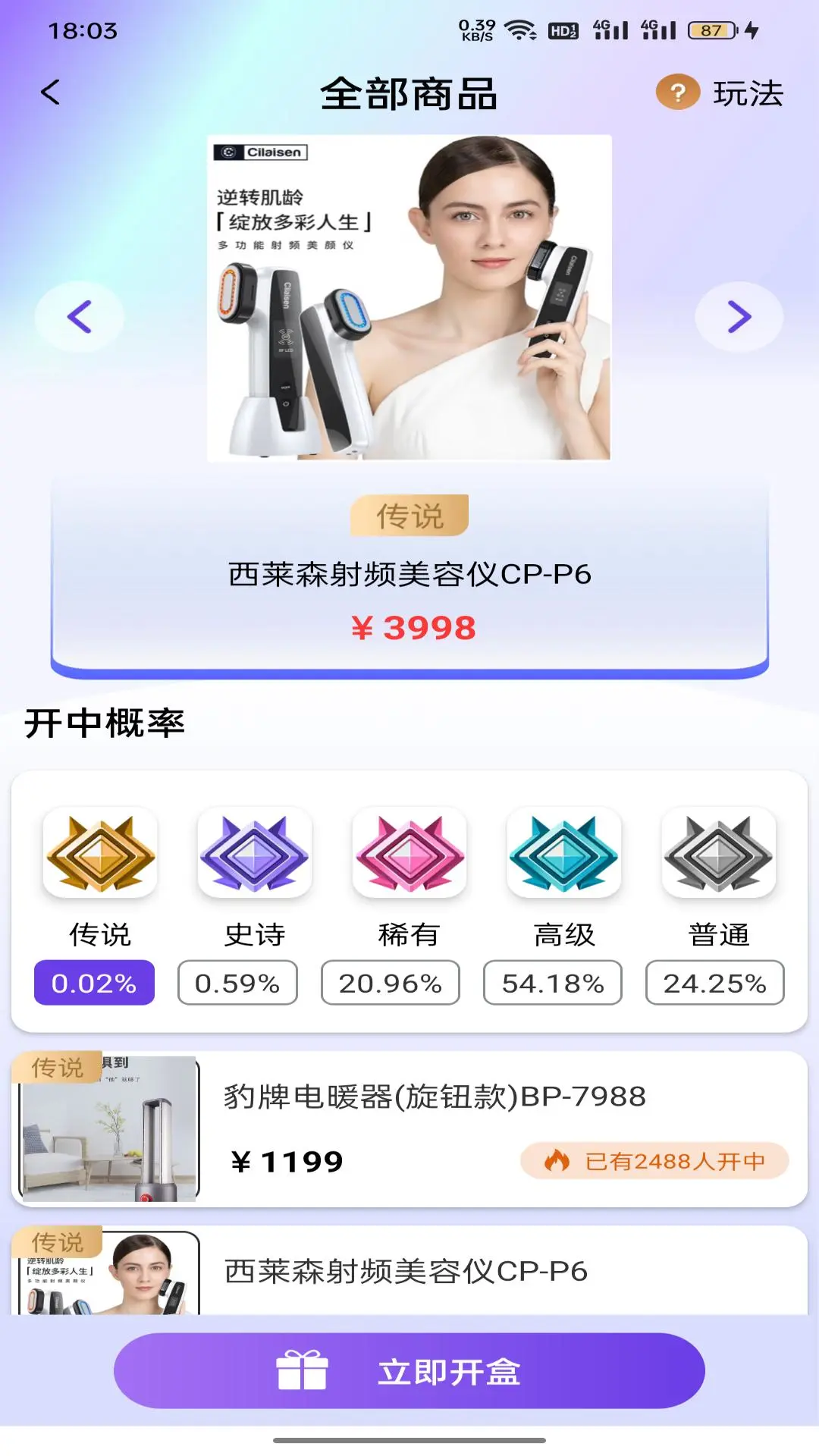 探趣盲盒截图2