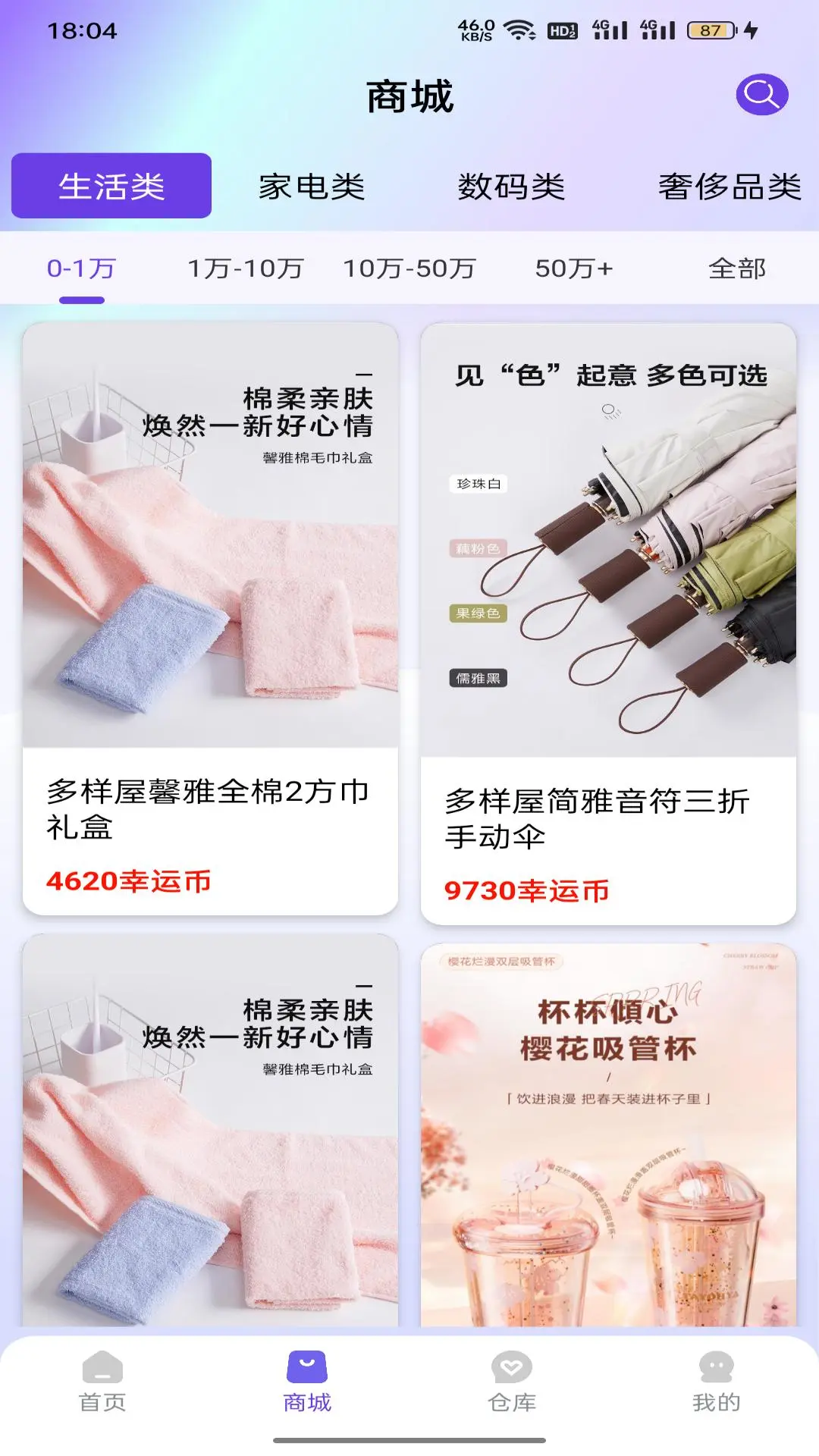 探趣盲盒截图3
