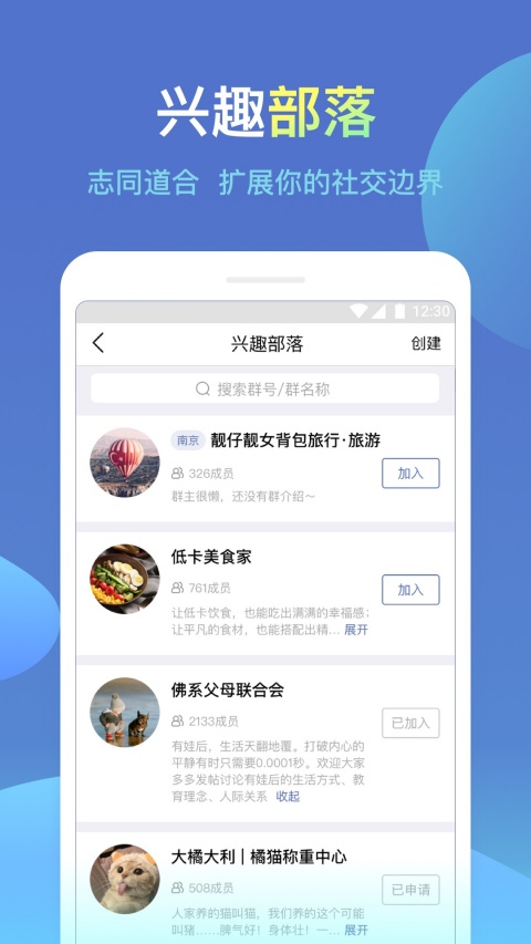 城信截图1