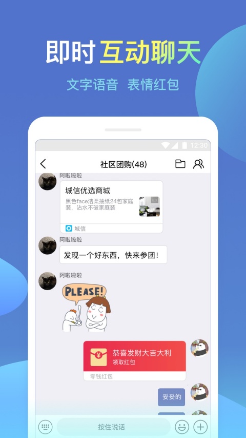 城信截图4