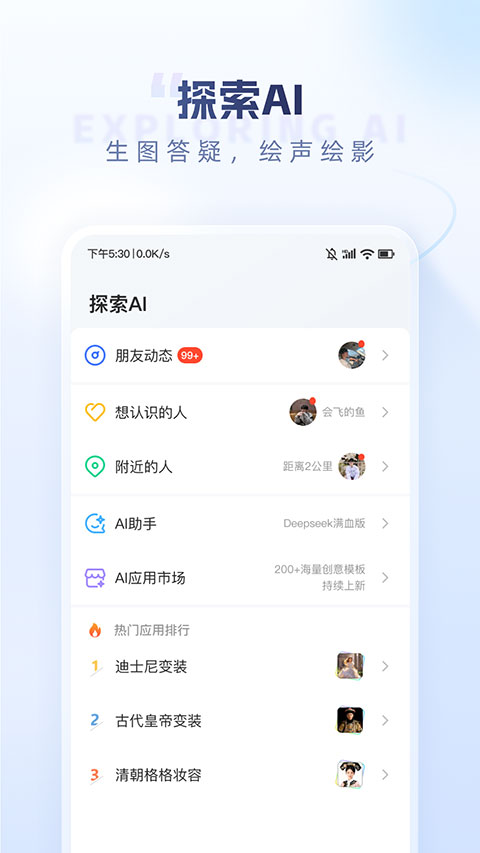 口信截图2
