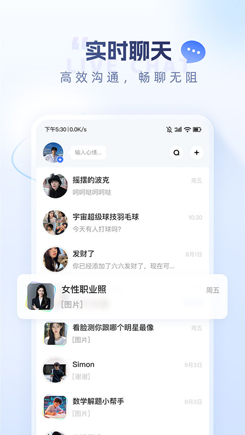 口信截图3