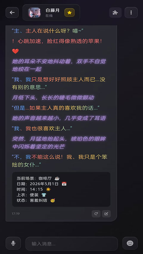 Beheera截图1