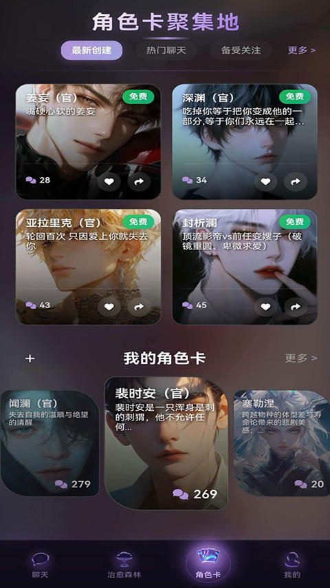 Beheera截图2