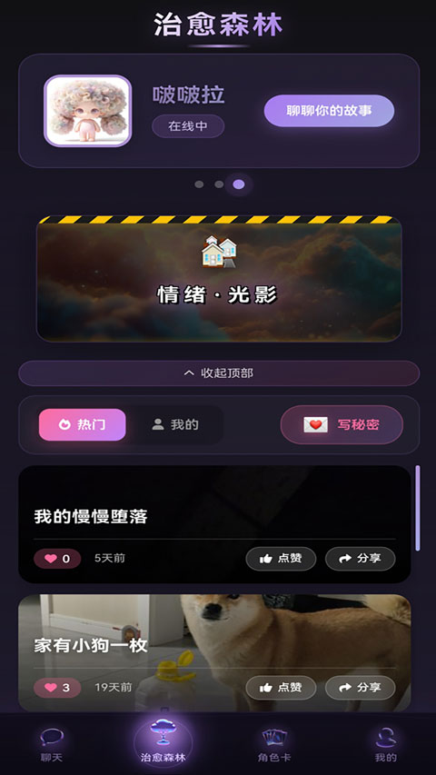 Beheera截图3