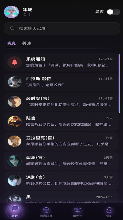 Beheera截图4