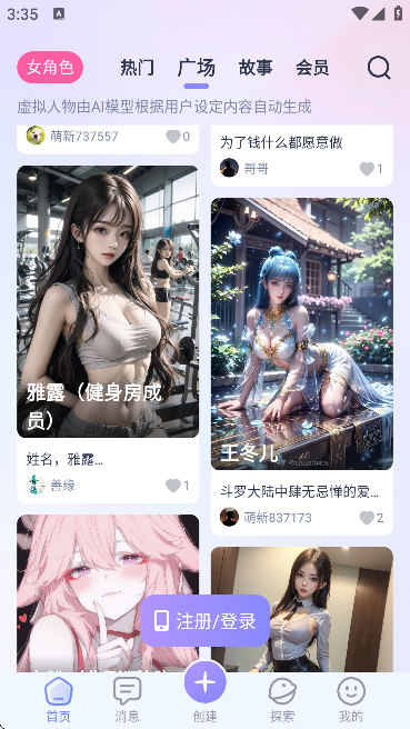 aihoney截图2