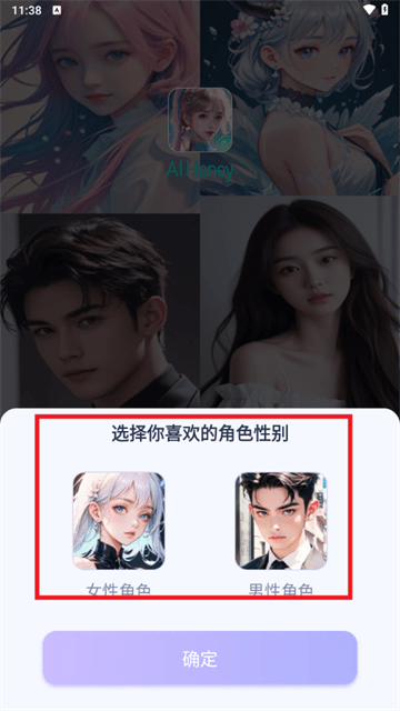 aihoney截图3