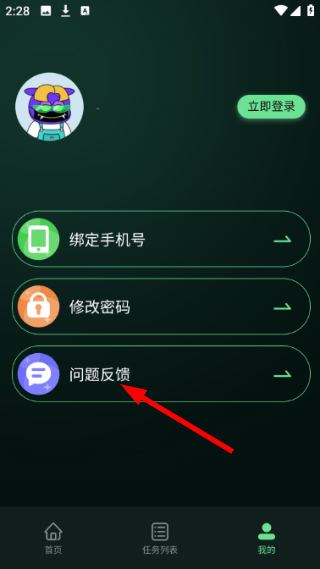图了个图截图3