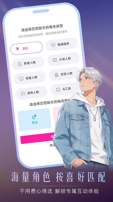 灵兮伴侣ai截图3