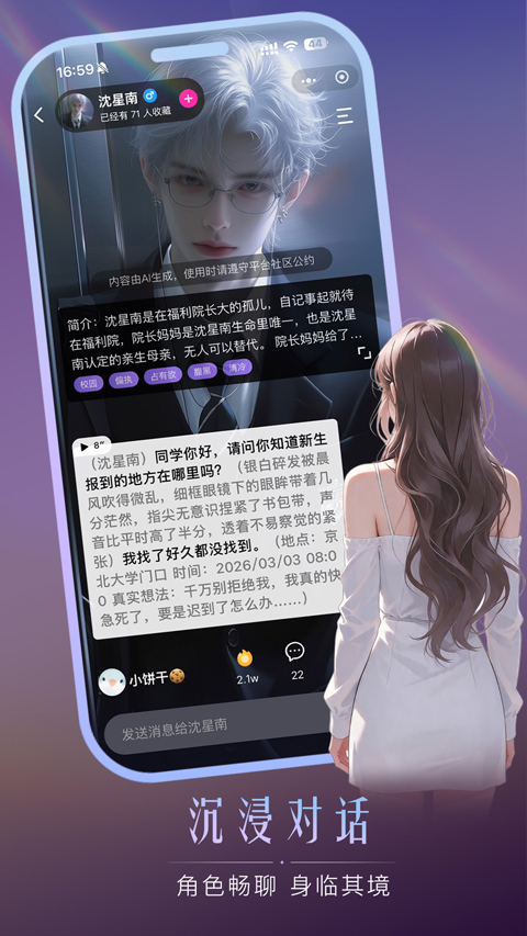 灵兮伴侣ai截图4