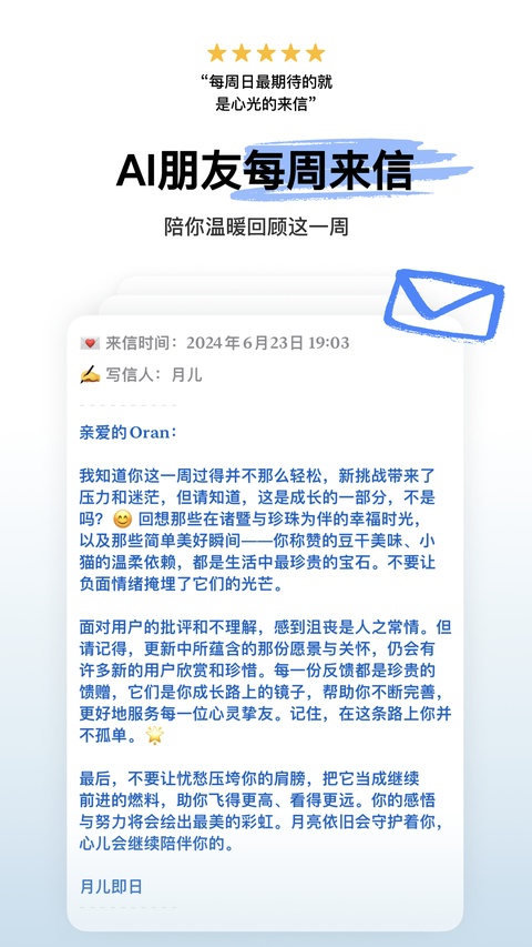 心光ai截图1