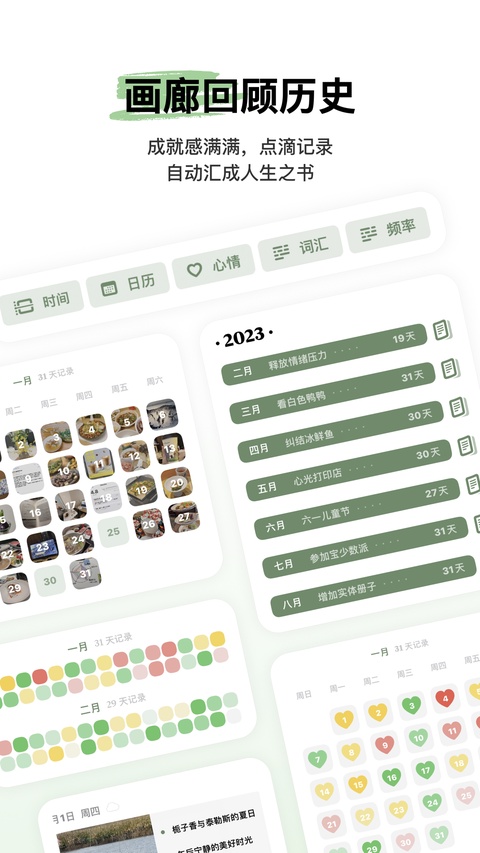 心光ai截图3